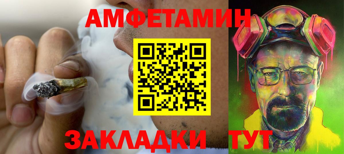 blacksprut ССЫЛКА  Вход с VPN  Железноводск  Amphetamine 97% 
