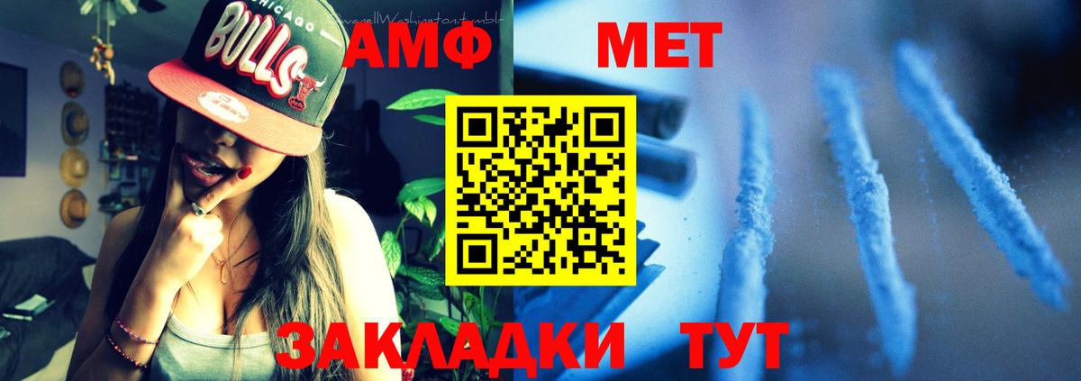 Амфетамин Розовый Железноводск