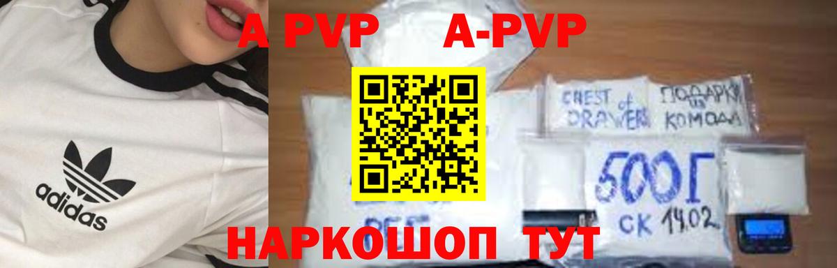 А ПВП крисы CK Железноводск