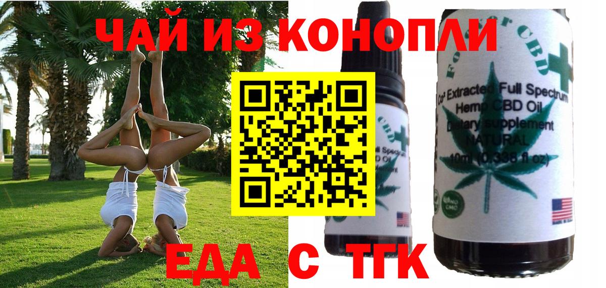 Cannafood марихуана  Вход с VPN  Железноводск 