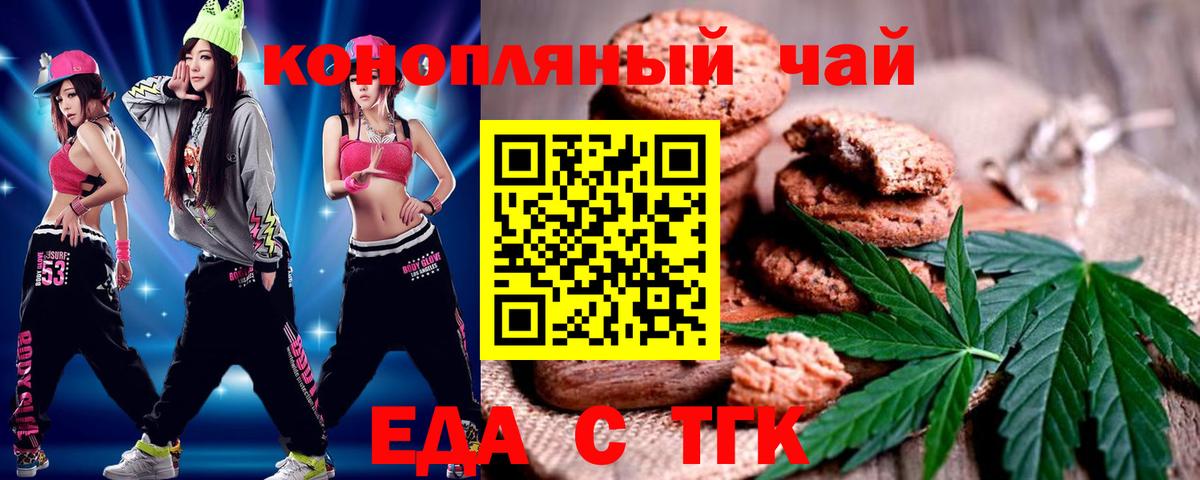 ТГК Железноводск