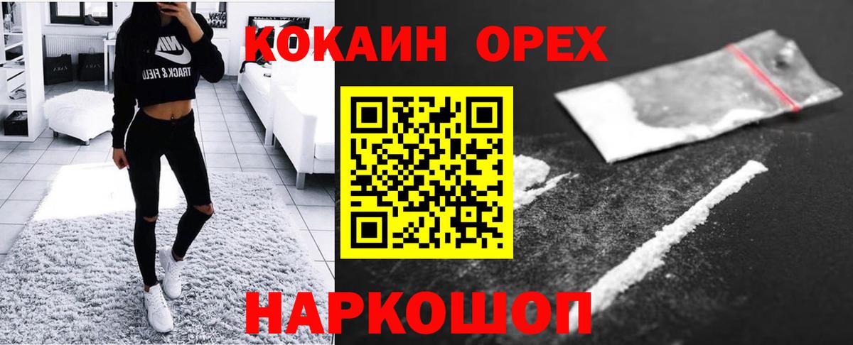 Cocaine 98% Железноводск