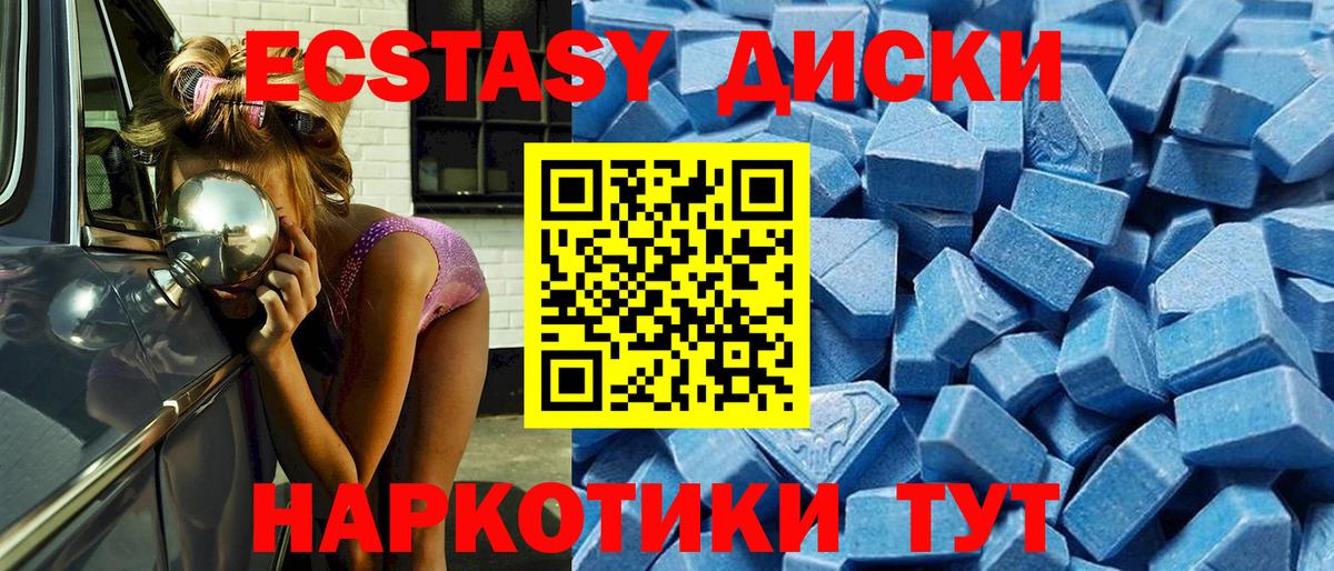 Железноводск  дарк нет клад  Вход с VPN  ЭКСТАЗИ 99%  Экстази 250 мг  ЭКСТАЗИ 