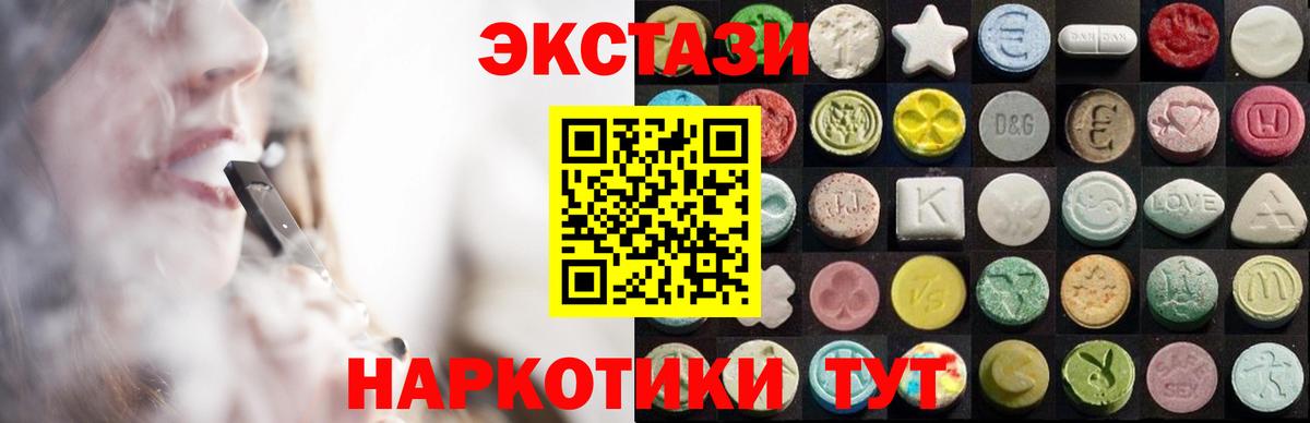 Ecstasy VHQ Железноводск