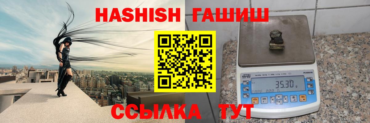 МЕФ кристаллы  COCAIN  Вход с VPN  Железноводск  ГАШИШ  ГАШ  Конопля 