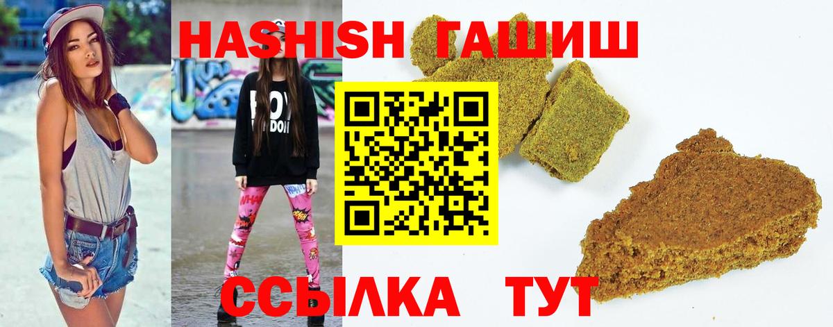 Железноводск  ГАШИШ  Вход с VPN  ГАШИШ Premium  ГАШ Cannabis 