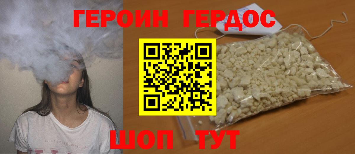 Железноводск  ГЕРОИН Афган  Вход с VPN 