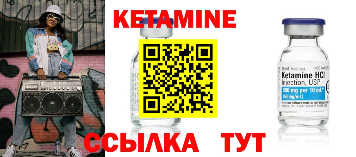 КЕТАМИН VHQ  Вход с VPN  Кетамин ketamine  Железноводск 