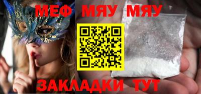 MESCALINE Балаково