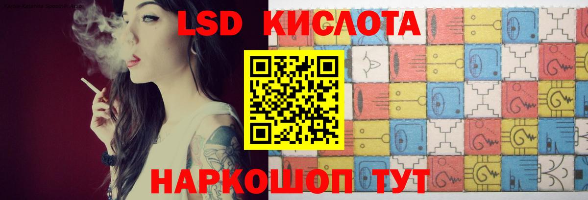 Железноводск  ЛСД экстази ecstasy  Вход с VPN  ЛСД экстази ecstasy 