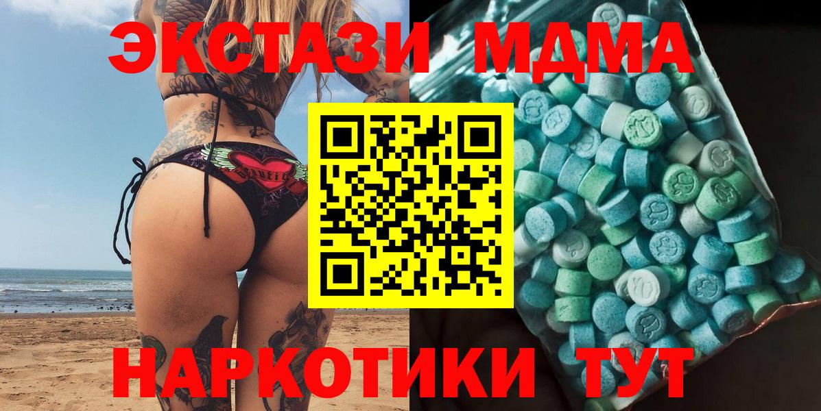 MDMA Molly Железноводск