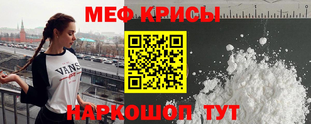 МЯУ-МЯУ  Меф mephedrone  Вход с VPN  Железноводск 