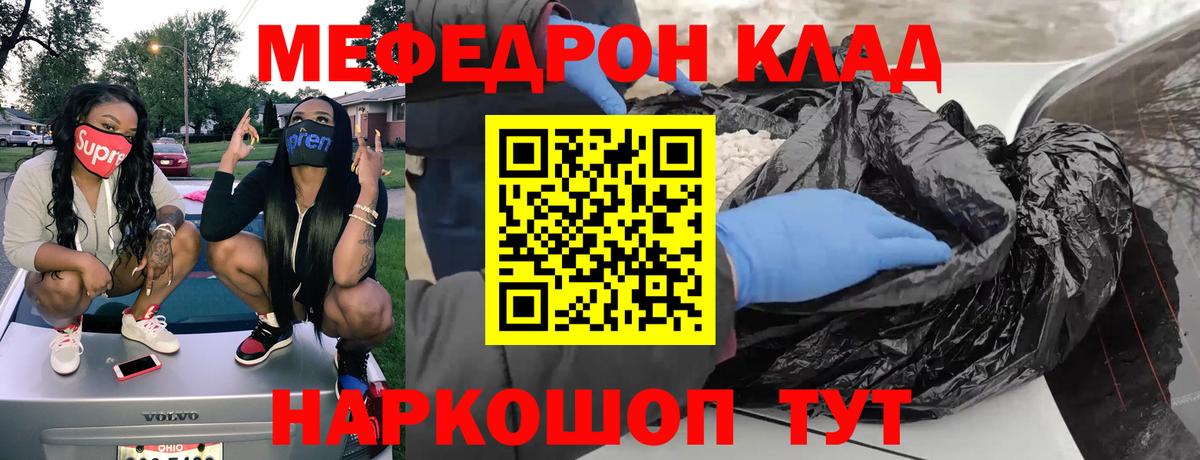 Мефедрон мука Железноводск