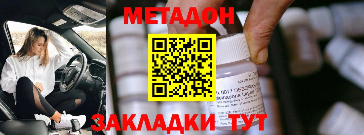 Метадон мёд  Метадон VHQ  Железноводск  Вход с VPN 