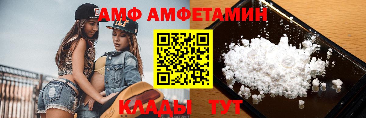 Железноводск  МЕТАМФЕТАМИН  Вход с VPN  Метамфетамин винт 