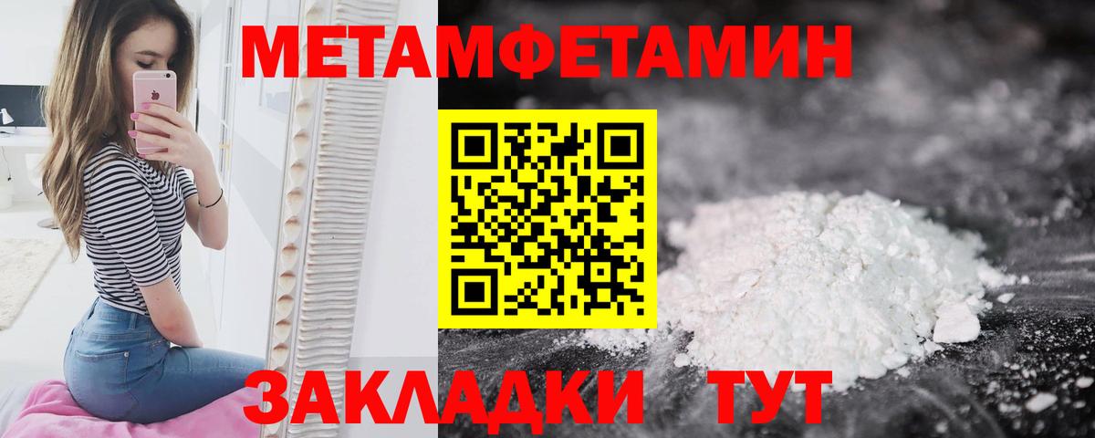 Метамфетамин кристалл Железноводск