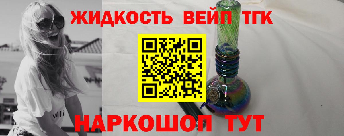 ТГК Wax  Дистиллят ТГК THC oil  Вход с VPN  Железноводск 