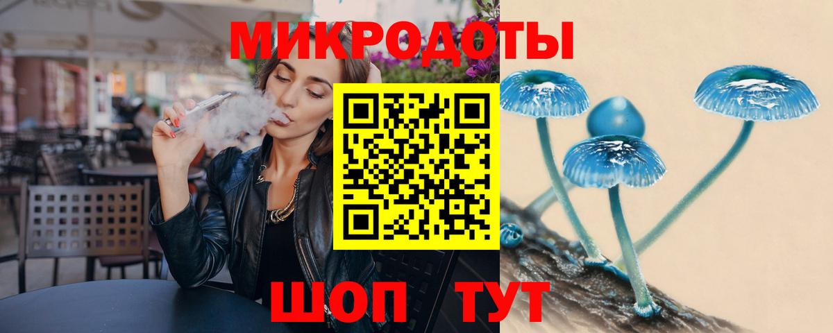 Галлюциногенные грибы мицелий  Вход с VPN  Железноводск  Галлюциногенные грибы мухоморы 